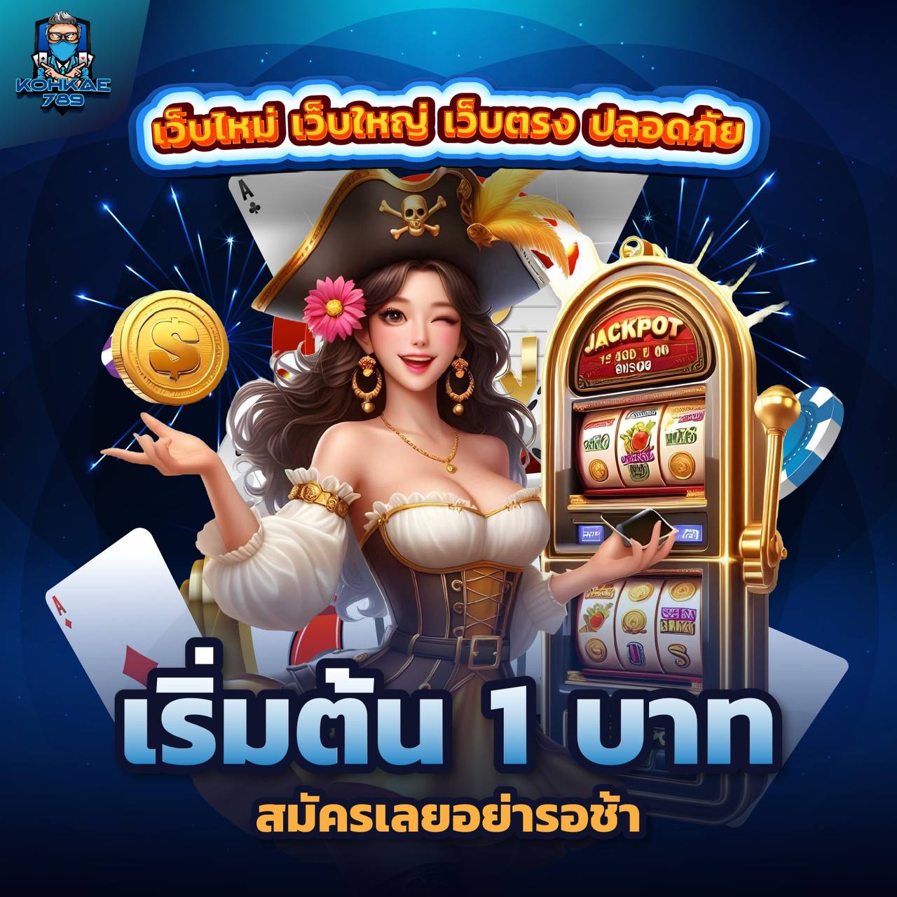 SEDTHEE1234 สมัครง่ายในไม่กี่ขั้นตอน และลุ้นแตกง่าย